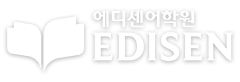 에디센 로고